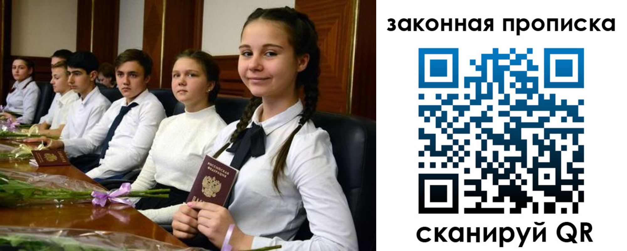 прописка иностранных граждан в Мордовии
