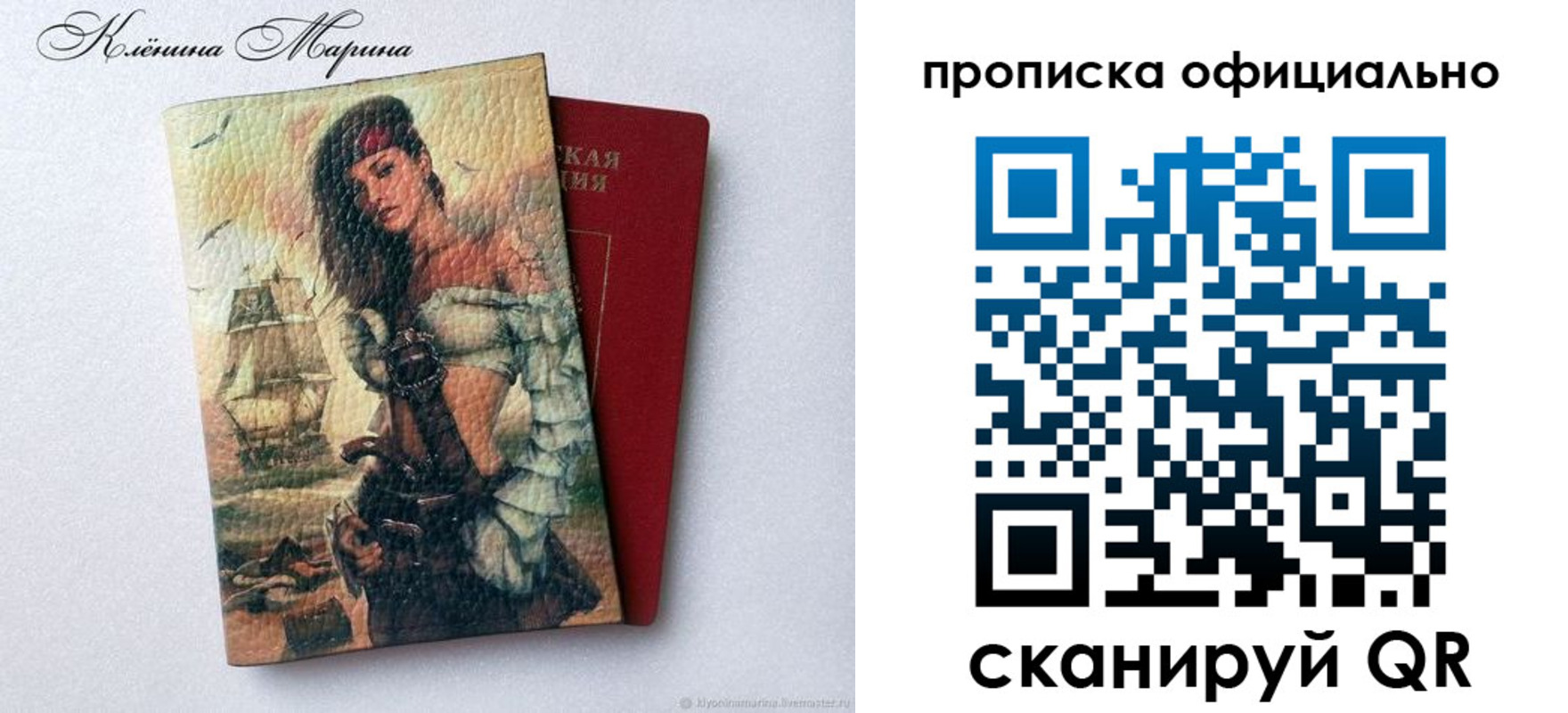 временная регистрация адрес в Мордовии