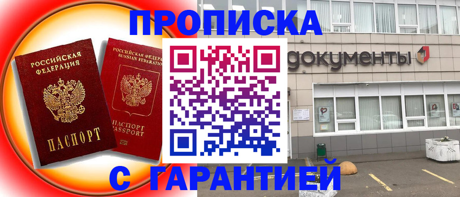 временная регистрация поиск в Мордовии