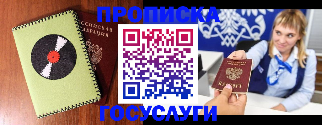 временная регистрация собственник в Мордовии