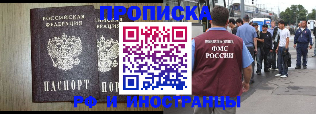 регистрация в Мордовии