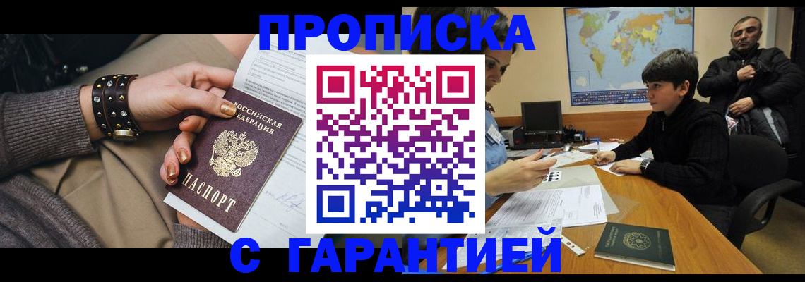 временная регистрация собственник в Мордовии