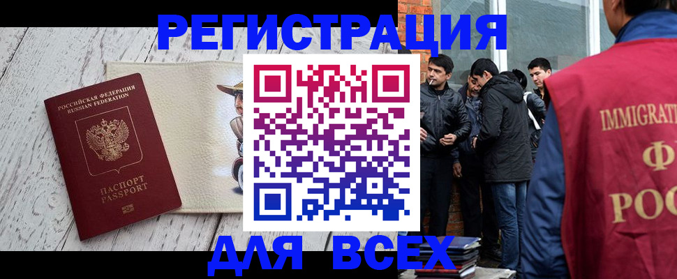 миграционный учет в Мордовии