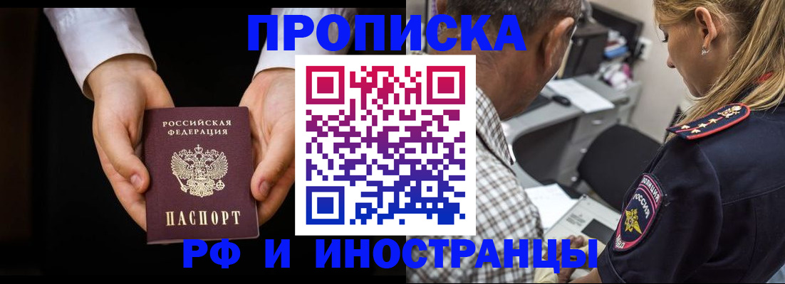 временная регистрация собственник в Мордовии