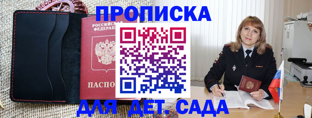 временная регистрация гарантия в Мордовии