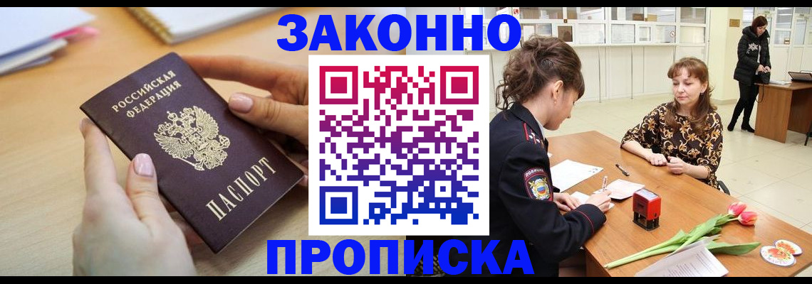 пропишу в квартире в Мордовии