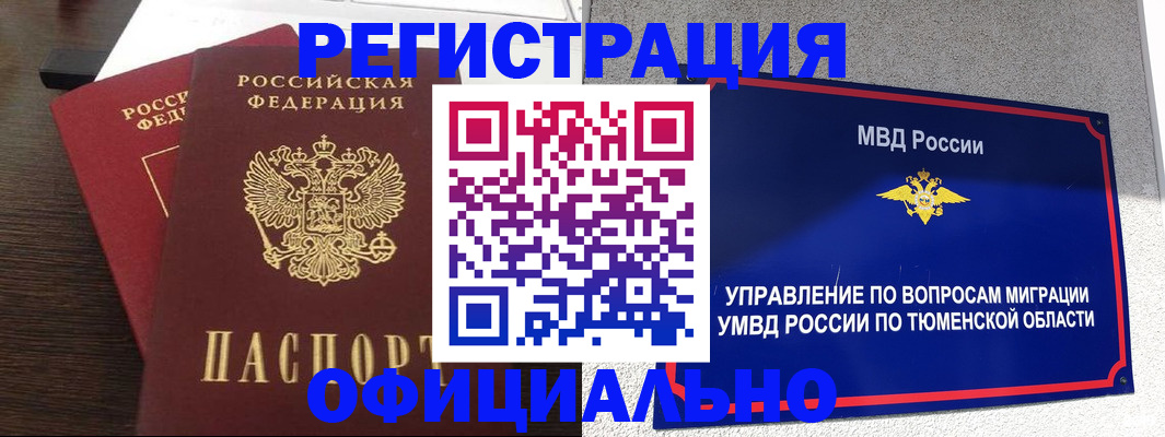 временная регистрация в Мордовии