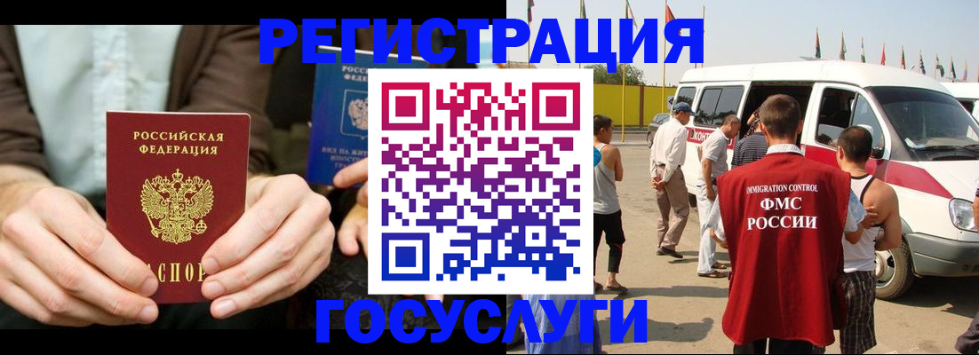 прописка в квартире в Мордовии