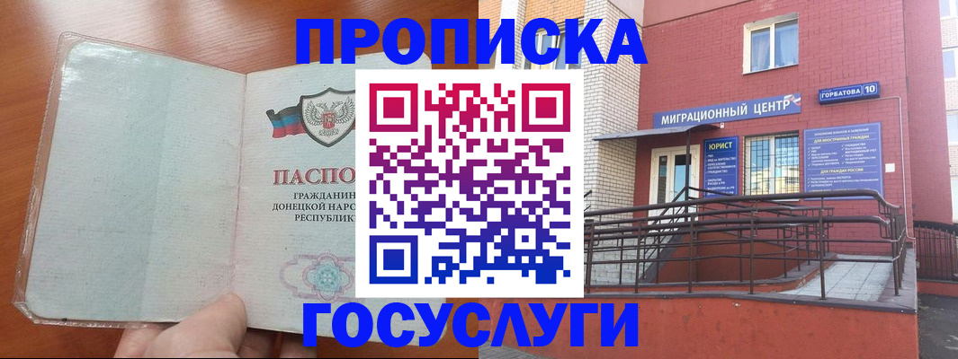 временная регистрация для всех в Мордовии