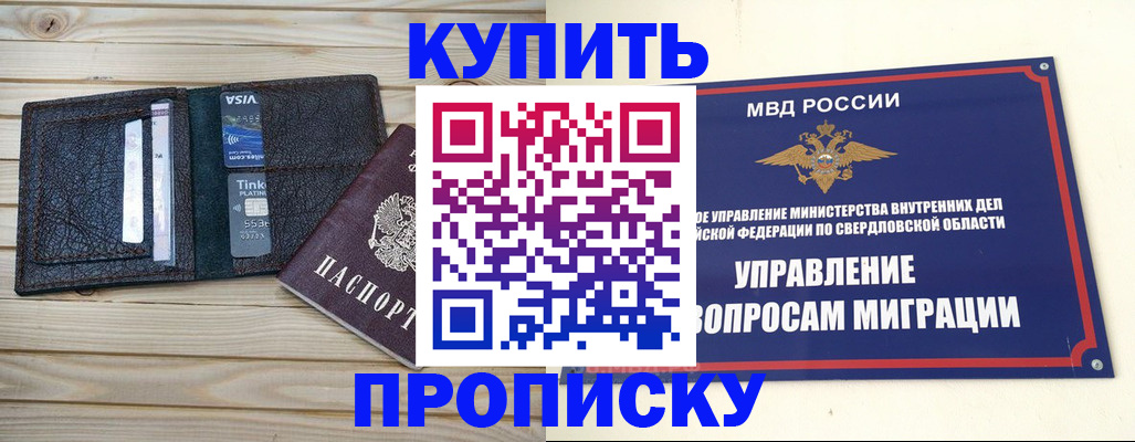 прописка поиск в Мордовии